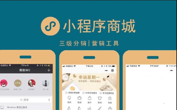 小程序商城制作一个需要多少钱 做个小程序商城价格