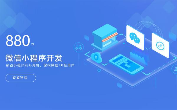 小程序模板费用 小程序模板和定制的区别