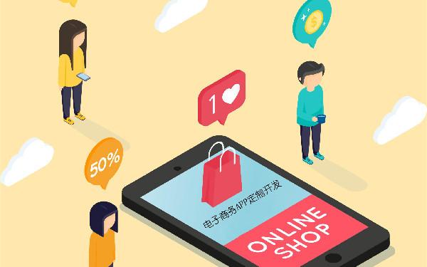 怎样开发一款商业app 商业app怎么制作