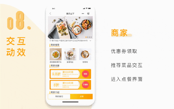开发一个点餐小程序要多少钱 微信小程序开发点餐系统