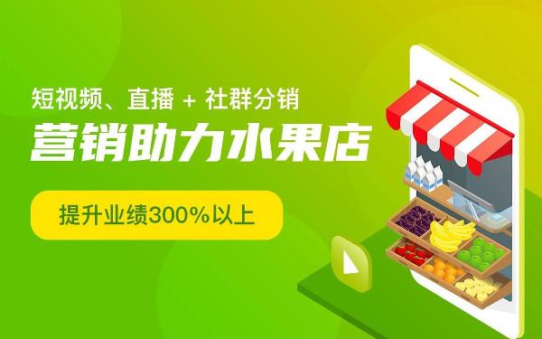 做一个生鲜小程序多少钱 微信小程序生鲜配送开发