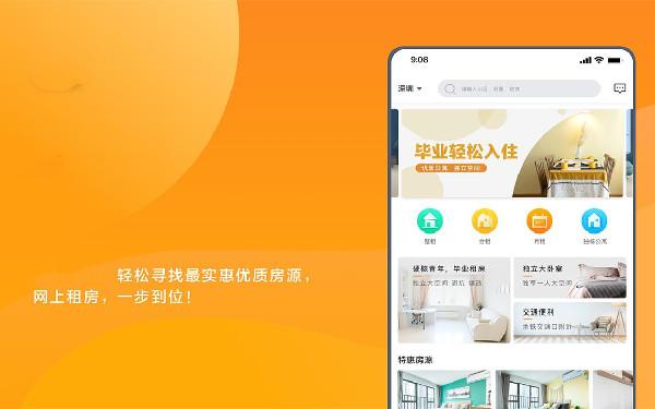 怎么制作租房的app 租房app开发功能