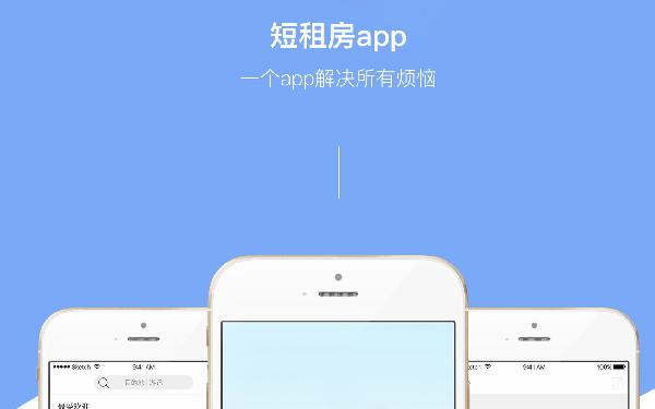 怎么制作租房的app 租房app开发功能