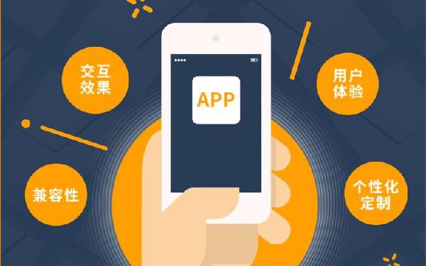 app开发设计方案怎么写 设计一个app的流程