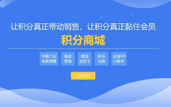 做一个会员制小程序要多少钱 会员制小程序怎么做