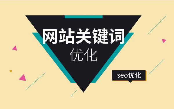 新站SEO优化 注重高质量内容与适当外链建设
