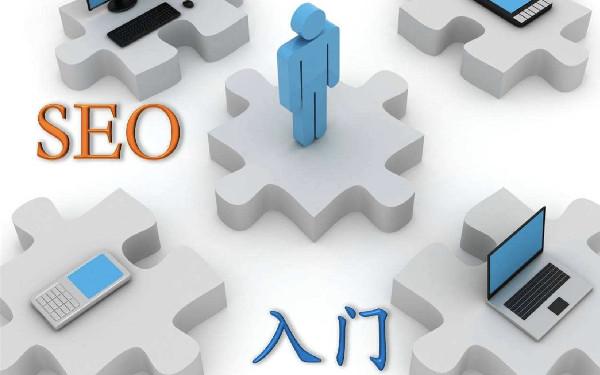 新站SEO优化 注重高质量内容与适当外链建设