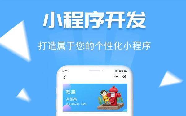 做一个学习打卡带营销的小程序多少钱 微信小程序做一个多少钱