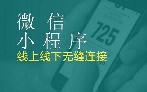 做一个学习打卡带营销的小程序多少钱 微信小程序做一个多少钱