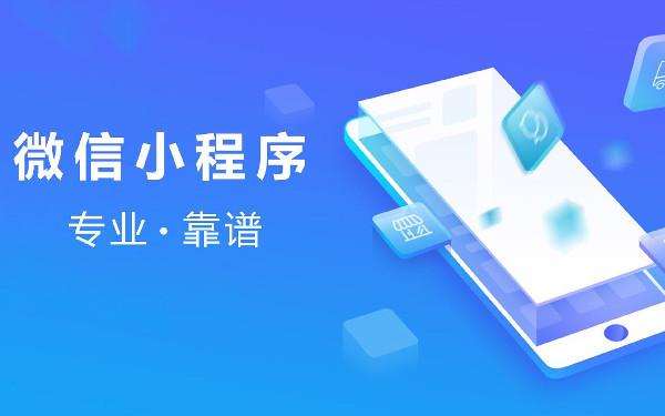 做一个实体店的小程序多少钱 如何制作实体店小程序