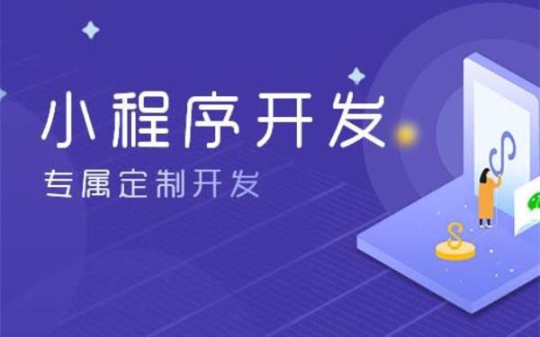 做一个实体店的小程序多少钱 如何制作实体店小程序