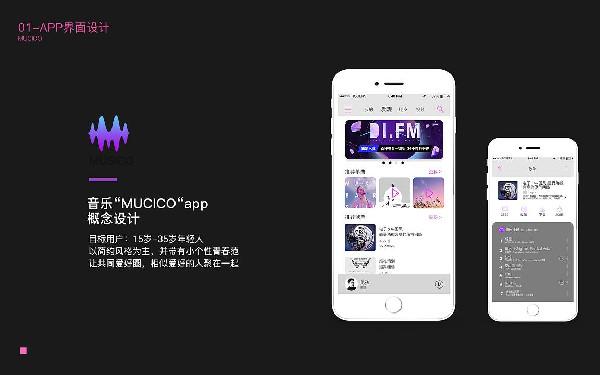 音乐app开发功能 开发音乐app优势有哪些