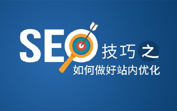 网站四大优化周期，让你的网站排名逐渐走向稳定