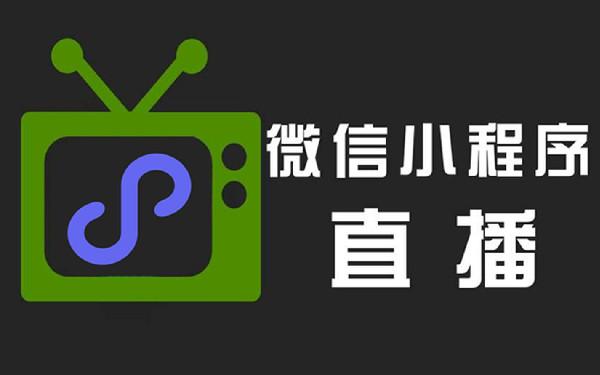 做一个打赏小程序要多少钱 打赏小程序怎么制作