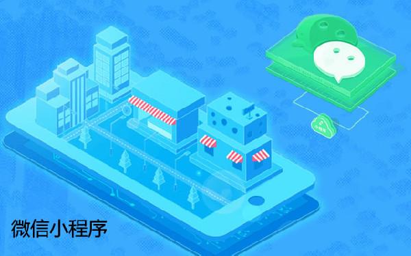 开发一个卖货小程序多少钱 卖货小程序开发解决方案