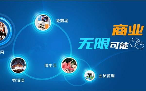 零售app开发 新零售平台app开发解决方案