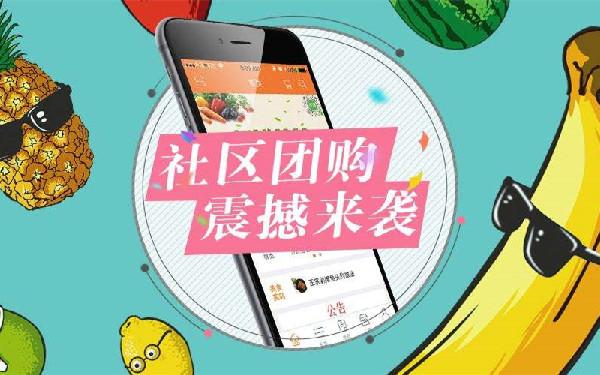 团购app制作 团购app开发解决方案