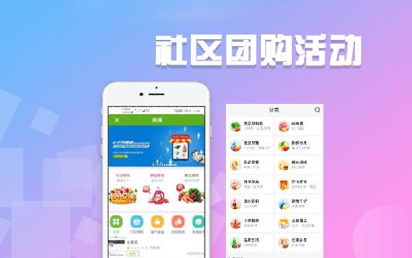 团购app制作 团购app开发解决方案