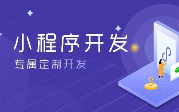 做一个废品回收小程序多少钱 废品回收小程序怎么做