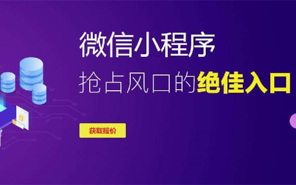 小程序制作第三方平台 小程序开发平台哪个好
