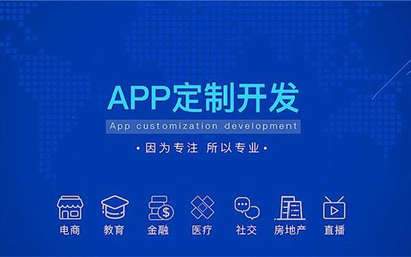 语音社交app开发功能 社交app软件怎么制作