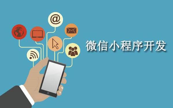 股票小程序开发功能 股票小程序开发优势