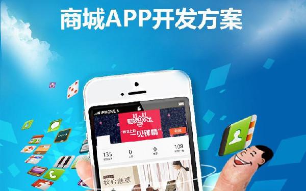 淘宝app制作 开发一款类似淘宝app