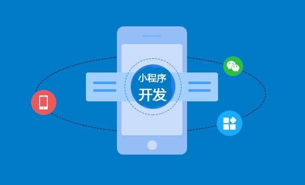 小程序开发环境搭建 如何搭建小程序运行环境
