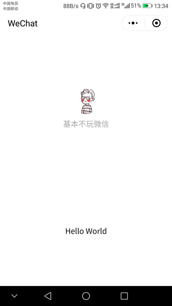 小程序开发环境搭建 如何搭建小程序运行环境