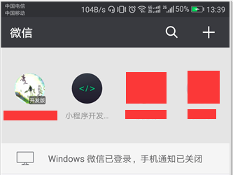 小程序开发环境搭建 如何搭建小程序运行环境