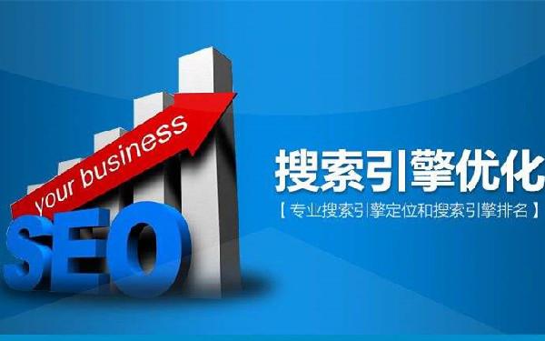 网站如何快速提高关键词排名？网站关键词排名优化细节