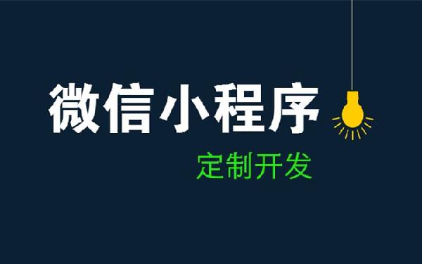 多商户小程序开发功能 多商户小程序如何制作