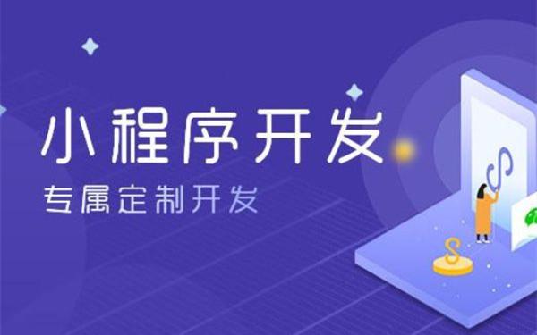 多商户小程序开发功能 多商户小程序如何制作