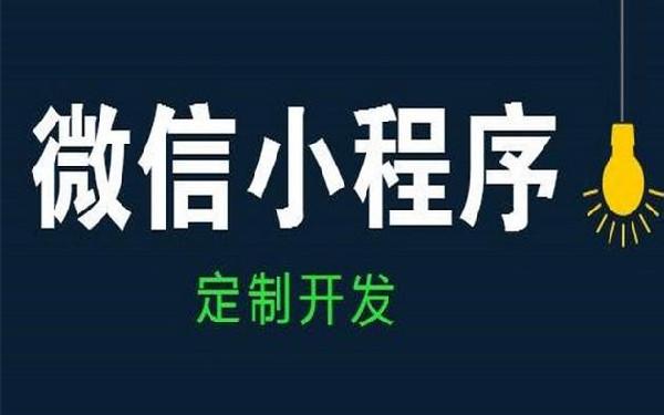 2022年用php开发小程序好吗 php如何开发小程序