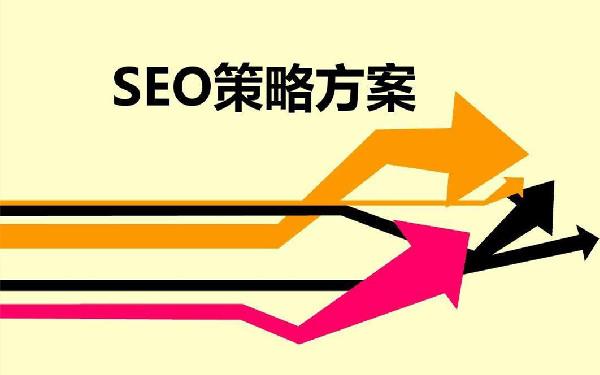 如何做一个全面的网站SEO优化和网站排名？网站优化方案怎么制定