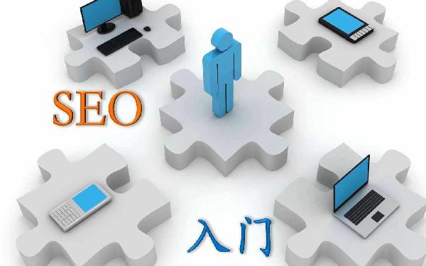 如何做一个全面的网站SEO优化和网站排名？网站优化方案怎么制定