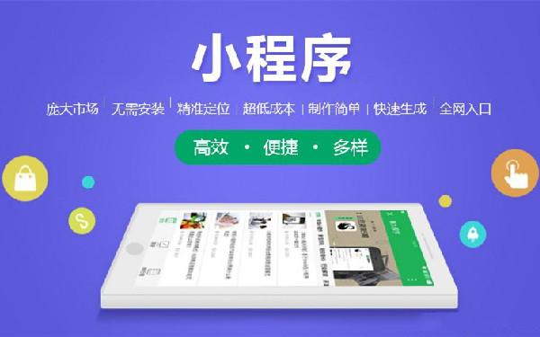 音乐小程序开发功能 音乐小程序开发优势