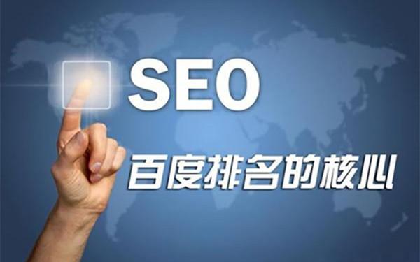 网站SEO优化的重要性，带来有效流量与稳定性排名