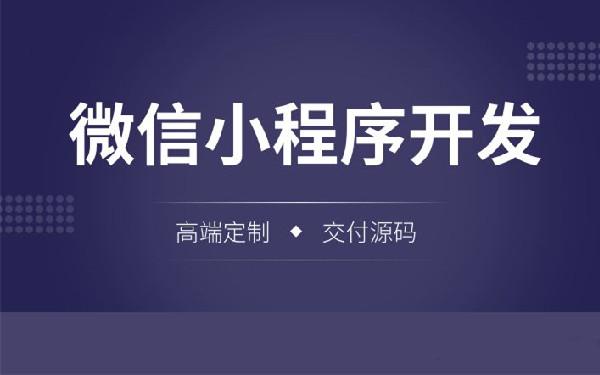 停车场小程序开发功能 停车场缴费小程序制作