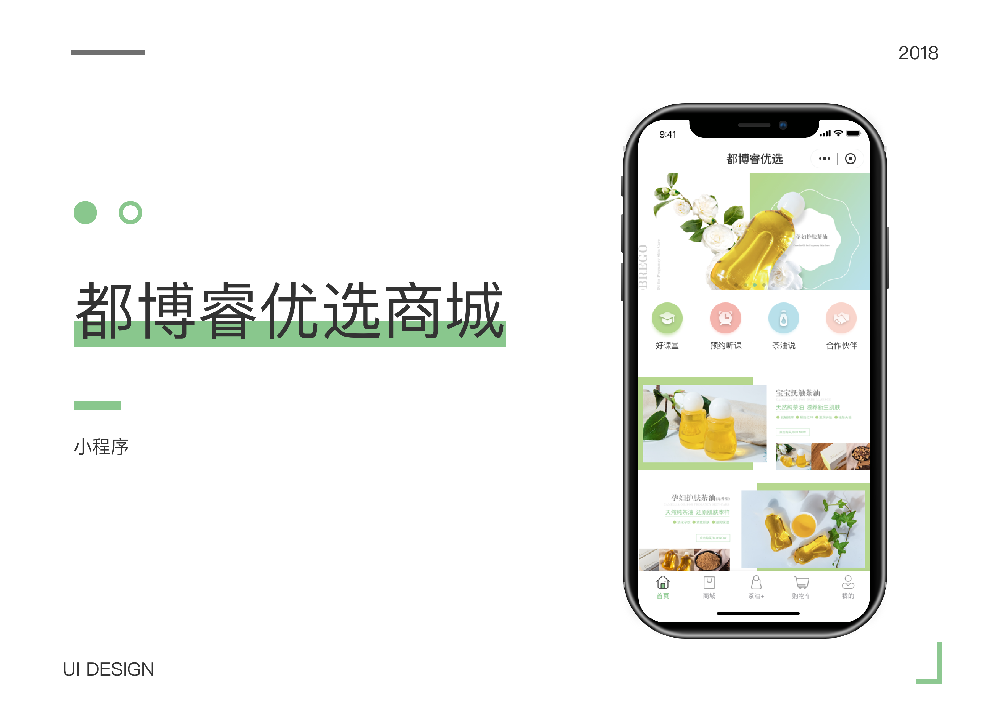 都博睿优选商城小程序